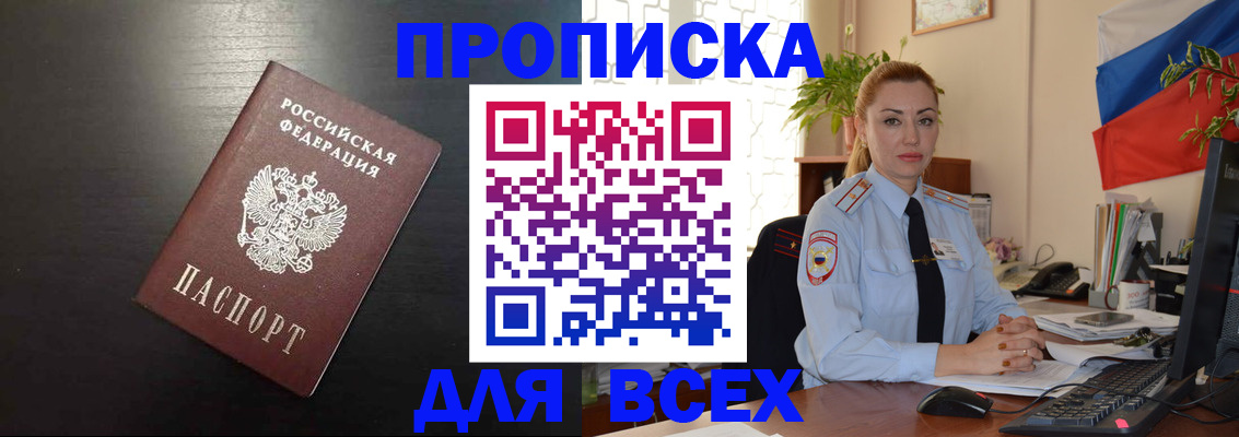 прописка для работы в Новочебоксарске