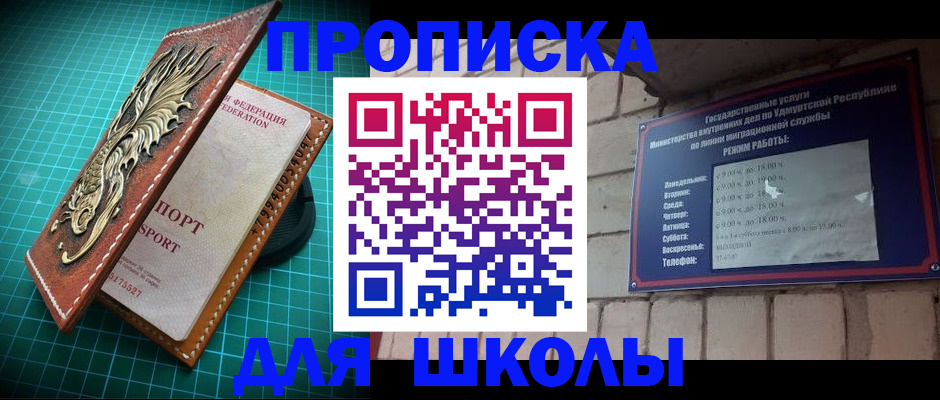 временная регистрация законно в Новочебоксарске