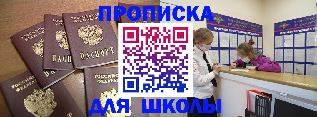 прописка поиск в Новочебоксарске